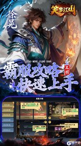 笑梦江山(0.1折送十万连抽)游戏截图-3