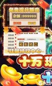 富甲萌国游戏截图-2