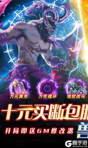 曜石神魔录（10元买断充值）游戏截图-0