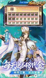 塔防召唤师游戏截图-3