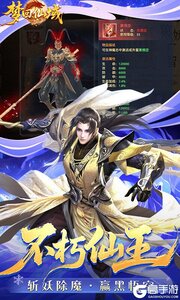 梦回仙域游戏截图-2