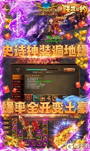 联盟契约送海量元宝游戏截图-2