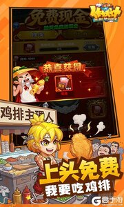 作妖计游戏截图-1