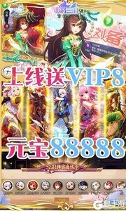 蛮将三国277版游戏截图-2