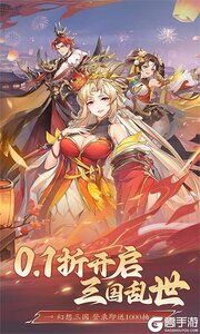 微微三国游戏截图-0