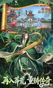 莽荒纪-纪宁传奇游戏截图-1