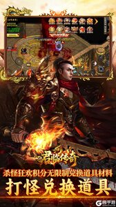 君临传奇游戏截图-3