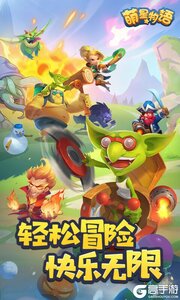 萌星物语游戏截图-0