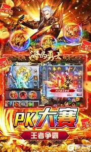 海岛勇士巴兔版游戏截图-4