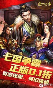 乱世纷争游戏截图-0