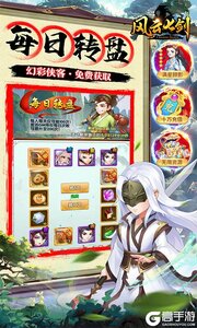 风云七剑3733版游戏截图-2