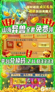 纵剑仙界可盘版游戏截图-0