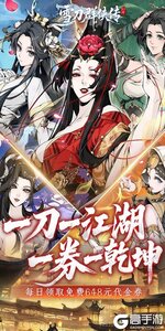 雪刀群侠传游戏截图-0