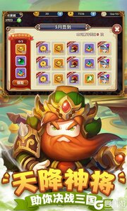 纯三国送神·关羽游戏截图-0