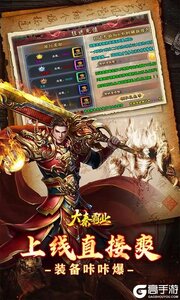 大秦霸业游戏截图-4