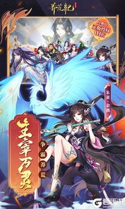 莽荒纪-纪宁传奇手机版游戏截图-1