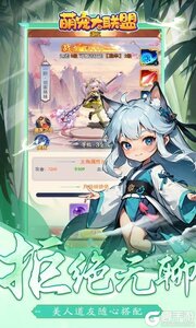 萌宠大联盟0.05折代金尊享版游戏截图-3