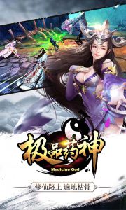 极品药神游戏截图-1