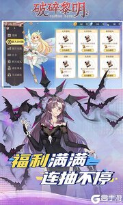 破碎黎明2游戏截图-3