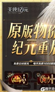 天使纪元3733版游戏截图-0