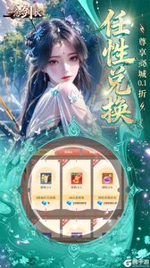 一念剑歌游戏截图-4