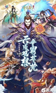 莽荒纪-纪宁传奇手机版游戏截图-0