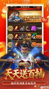 无双魏蜀吴游戏截图-4