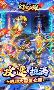 幻域战魂修仙打金送充游戏截图-2