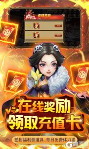 英雄爱三国（SS神将狂欢）游戏截图-4