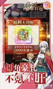 冰火国度游戏截图-2