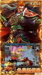 龙城传奇游戏截图-3