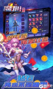 魔心大陆巴兔版游戏截图-2