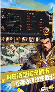 冒险大陆OL送赵云3千充游戏截图-4