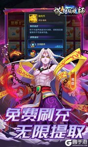 塔防镇魂师(0.1折急速冲级版)游戏截图-3