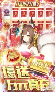 幻境觉醒送UR10000真充游戏截图-2