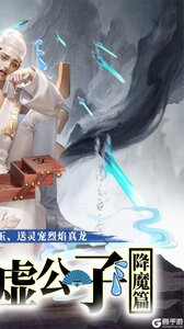 孤月刀（空虚公子降魔删测）游戏截图-1