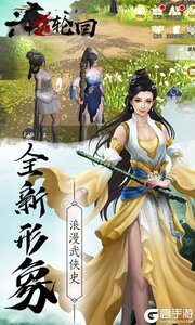 六道轮回侠客行游戏截图-1