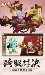妖罗英雄传送SS妖灵游戏截图-4