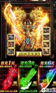 混沌风暴BT版（元宝回收）游戏截图-2