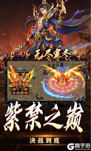 无尽寒冬（天蛇新春送礼）游戏截图-4