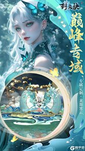 封灵诀（0.05十倍返利免单）游戏截图-1