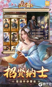 江山霸主巴兔版游戏截图-4