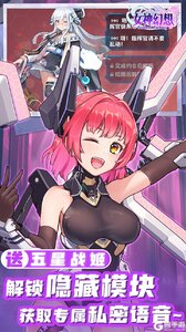 女神幻想（0.1折送648元）游戏截图-2