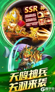 小小三国志送充值卡游戏截图-2