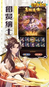 兵法三十七计游戏截图-1