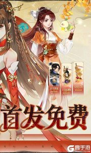 轩辕剑龙舞云山0.1折网易国风回合游戏截图-1