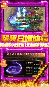 热血赤月V游版游戏截图-3