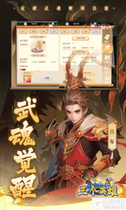 三个英雄游戏截图-3