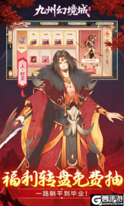 九州幻境城游戏截图-4