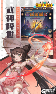 兵法三十七计游戏截图-2